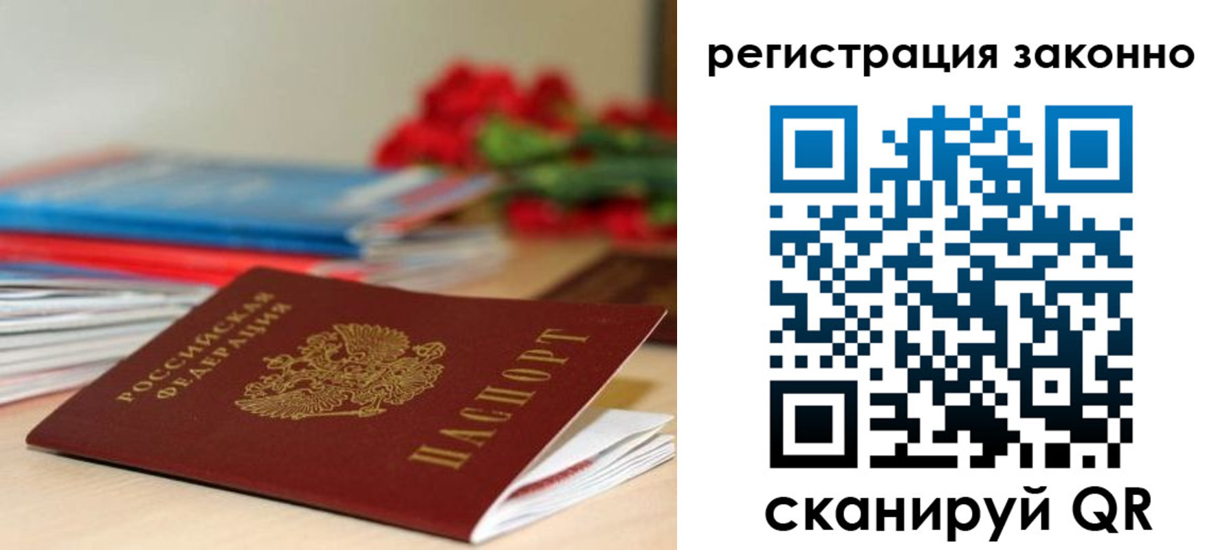 временная регистрация для всех в Бузулуке