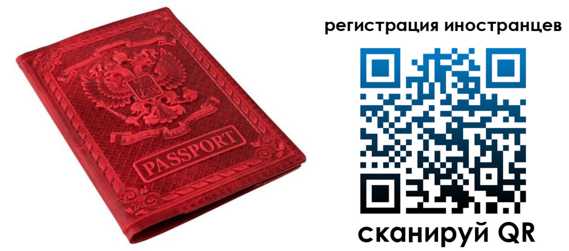 временная регистрация адрес в Бузулуке