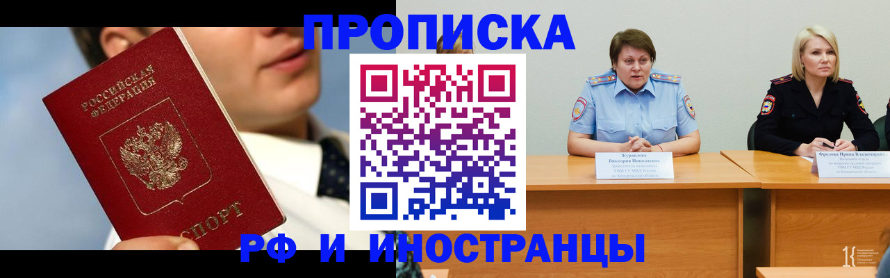временная регистрация в квартире в Бузулуке