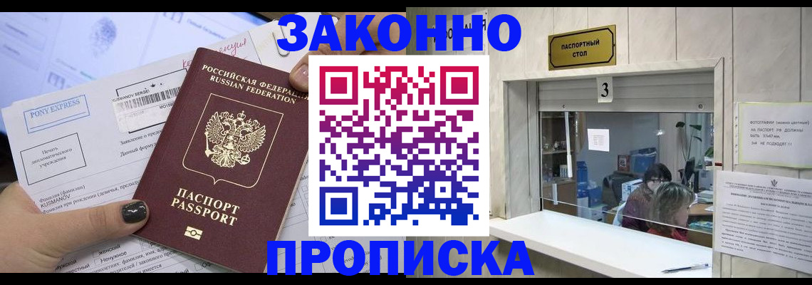 регистрация в Бузулуке