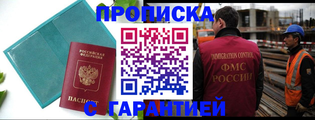 регистрация в Бузулуке