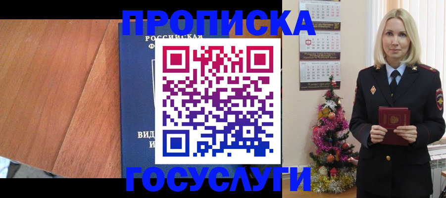 временная регистрация адрес в Бузулуке